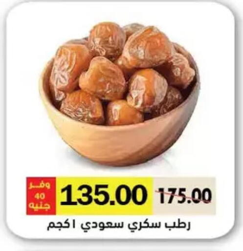 available at Royal House in Egypt - Cairo