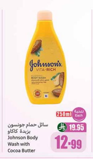 available at أسواق عبد الله العثيم in مملكة العربية السعودية, السعودية, سعودية - نجران