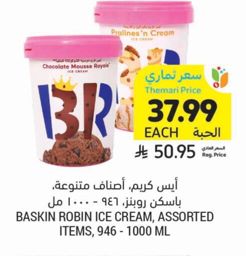 available at Tamimi Market in KSA, Saudi Arabia, Saudi - Ar Rass