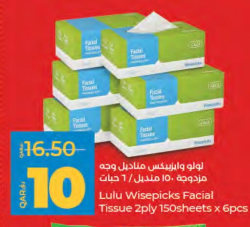 available at لولو هايبرماركت in قطر - أم صلال