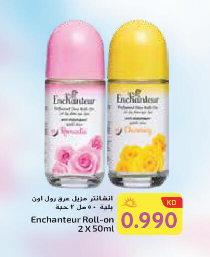 إنشانتر available at جراند هايبر in الكويت - محافظة الجهراء