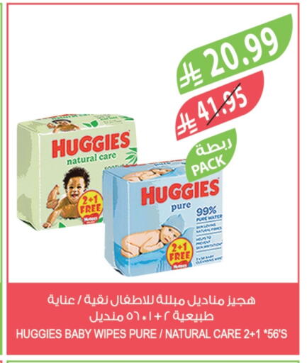 HUGGIES available at Farm  in KSA, Saudi Arabia, Saudi - Arar
