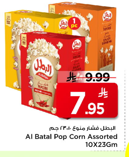 available at Mark & Save in KSA, Saudi Arabia, Saudi - Al Khobar