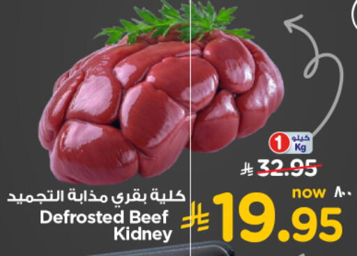 حم بقرى available at نستو in مملكة العربية السعودية, السعودية, سعودية - بريدة