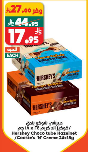 available at الدكان in مملكة العربية السعودية, السعودية, سعودية - المدينة المنورة