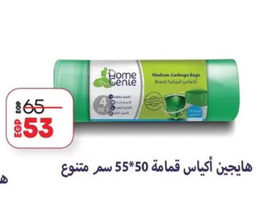 Garbage / Trash Bags available at Lulu Hypermarket  in Egypt - Cairo