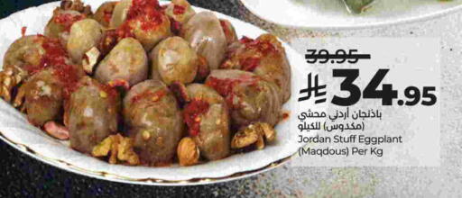 Eggplant available at LULU Hypermarket in KSA, Saudi Arabia, Saudi - Jubail