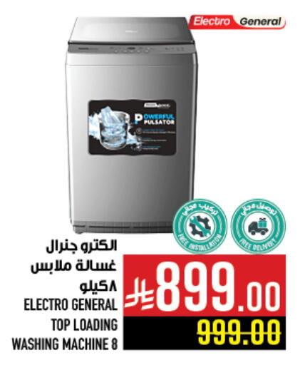 Washing Machine available at Abraj Hypermarket in KSA, Saudi Arabia, Saudi - Mecca