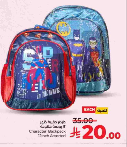 School Bag available at LULU Hypermarket in KSA, Saudi Arabia, Saudi - Qatif