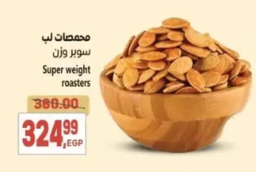 available at سوبر ماركت الحسينى in Egypt - القاهرة