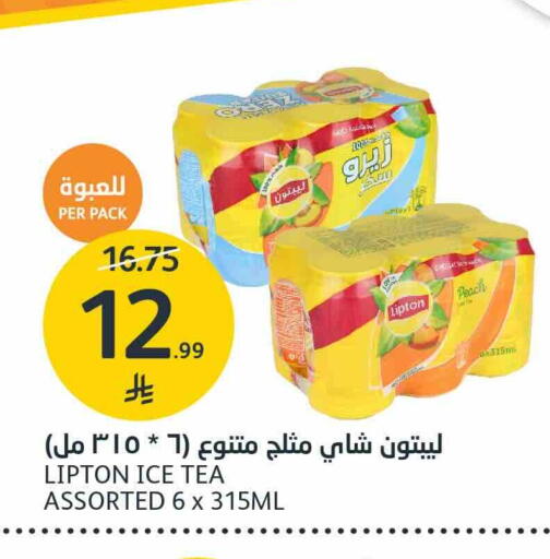 Lipton ICE Tea available at AlJazera Shopping Center in KSA, Saudi Arabia, Saudi - Riyadh
