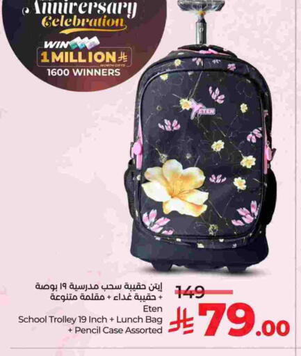 available at لولو هايبرماركت in مملكة العربية السعودية, السعودية, سعودية - الجبيل‎