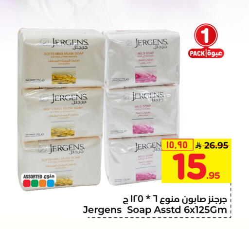 JERGENS available at Hyper Al Wafa in KSA, Saudi Arabia, Saudi - Riyadh