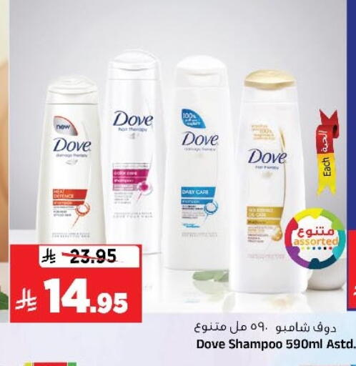 DOVE Shampoo / Conditioner available at Al Madina Hypermarket in KSA, Saudi Arabia, Saudi - Riyadh