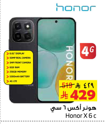 HONOR available at Layan Hyper in KSA, Saudi Arabia, Saudi - Al Khobar