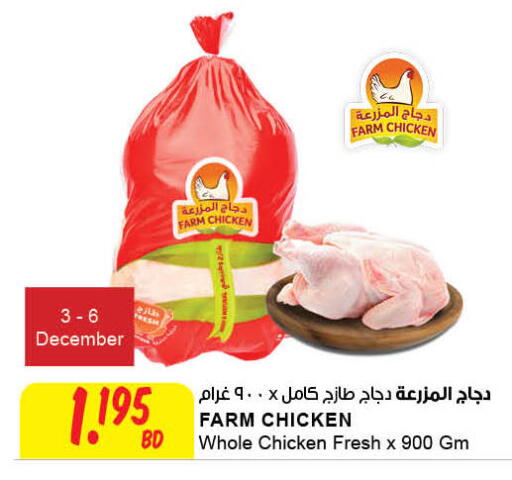 Fresh Whole Chicken available at The Sultan Center in Bahrain