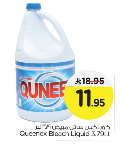 كوينكس مبيض available at نستو in مملكة العربية السعودية, السعودية, سعودية - الجبيل‎