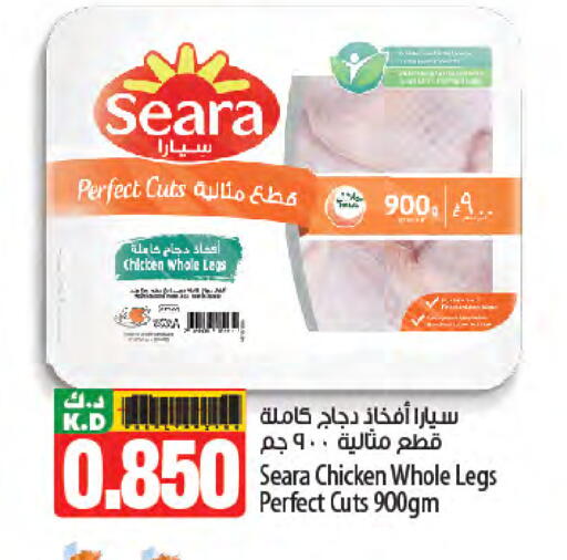 سيارا available at مانجو هايبرماركت in الكويت - مدينة الكويت