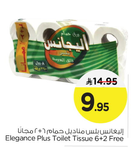 available at نستو in مملكة العربية السعودية, السعودية, سعودية - الجبيل‎
