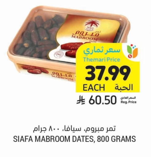 available at Tamimi Market in KSA, Saudi Arabia, Saudi - Tabuk