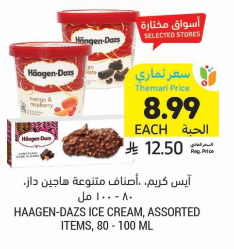 Mango Raspberry available at Tamimi Market in KSA, Saudi Arabia, Saudi - Ar Rass