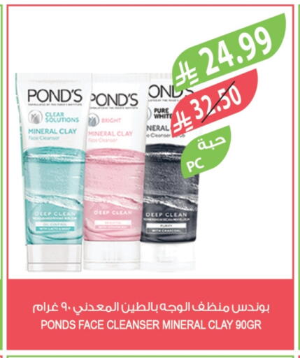 PONDS Face Wash available at Farm  in KSA, Saudi Arabia, Saudi - Jubail