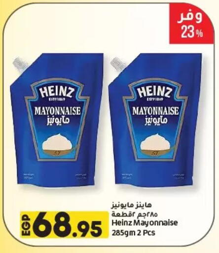 HEINZ Mayonnaise available at Lulu Hypermarket  in Egypt - Cairo
