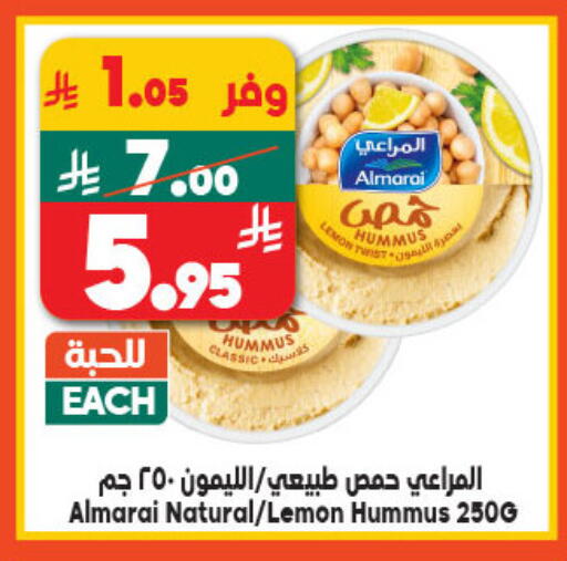 المراعي طحينة & حلاوة available at الدكان in مملكة العربية السعودية, السعودية, سعودية - المدينة المنورة