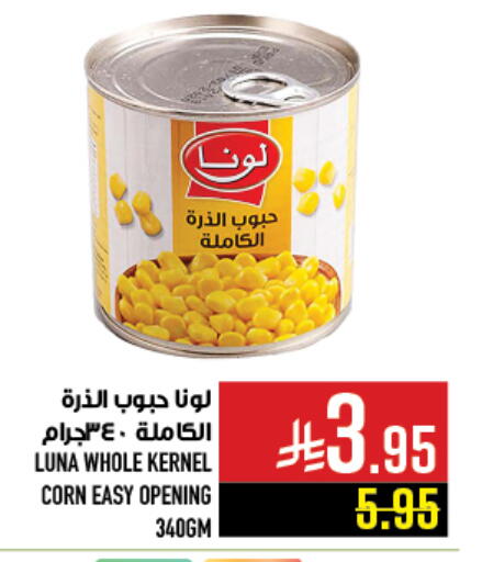 LUNA available at Abraj Hypermarket in KSA, Saudi Arabia, Saudi - Mecca
