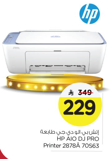 HP available at Nesto in KSA, Saudi Arabia, Saudi - Jubail