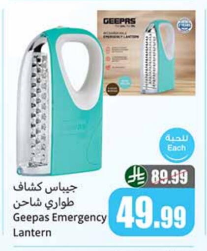 جيباس available at أسواق عبد الله العثيم in مملكة العربية السعودية, السعودية, سعودية - بيشة