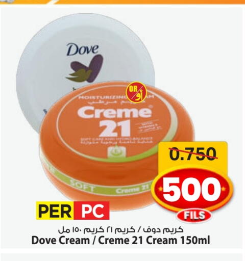 DOVE Face Cream available at Mark & Save in Kuwait - Ahmadi Governorate
