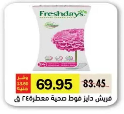 available at رويال هاوس in Egypt - القاهرة
