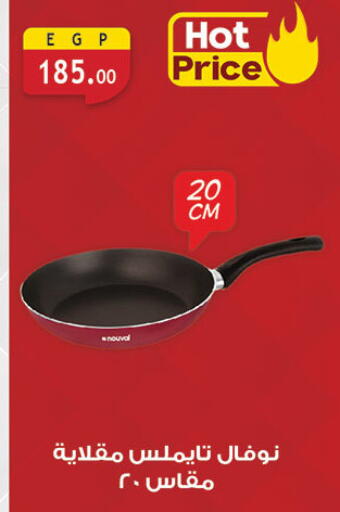 available at Al Rayah Market   in Egypt - Cairo