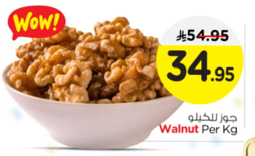 available at Nesto in KSA, Saudi Arabia, Saudi - Buraidah