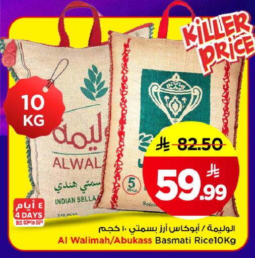 Sella / Mazza Rice available at Mark & Save in KSA, Saudi Arabia, Saudi - Al Khobar