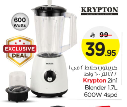 KRYPTON Mixer / Grinder available at Nesto in KSA, Saudi Arabia, Saudi - Buraidah