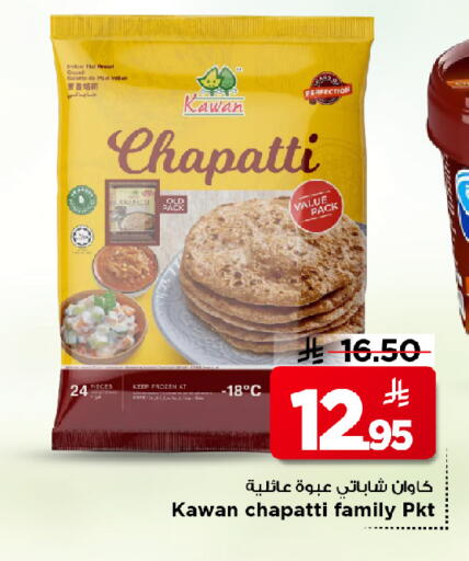 available at Mark & Save in KSA, Saudi Arabia, Saudi - Al Khobar