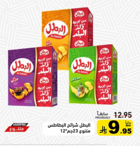 available at Aswaq Ramez in KSA, Saudi Arabia, Saudi - Al Hasa