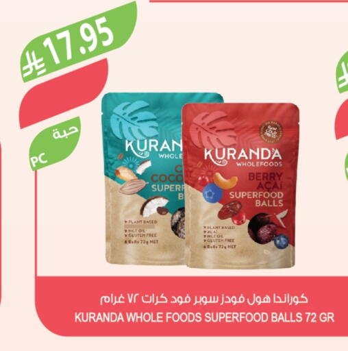 available at المزرعة in مملكة العربية السعودية, السعودية, سعودية - الجبيل‎