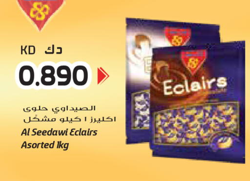 available at جراند هايبر in الكويت - محافظة الأحمدي