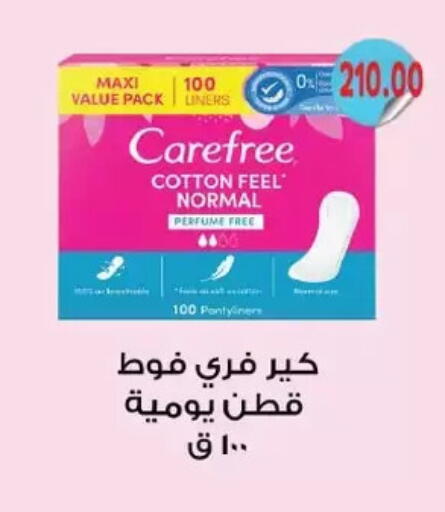 كيرفري available at رويال هاوس in Egypt - القاهرة