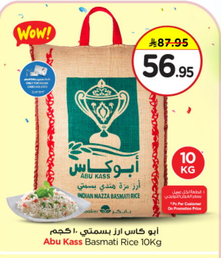 Sella / Mazza Rice available at Nesto in KSA, Saudi Arabia, Saudi - Al-Kharj