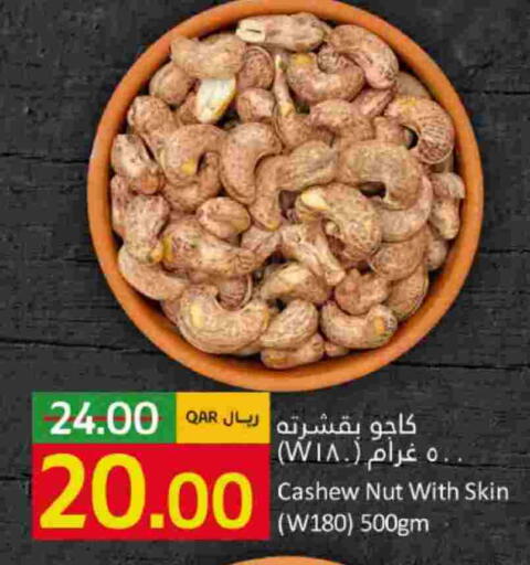 available at جلف فود سنتر in قطر - الشمال