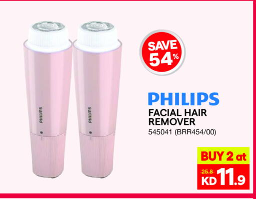 فيليبس available at ×-سايت in الكويت - محافظة الأحمدي