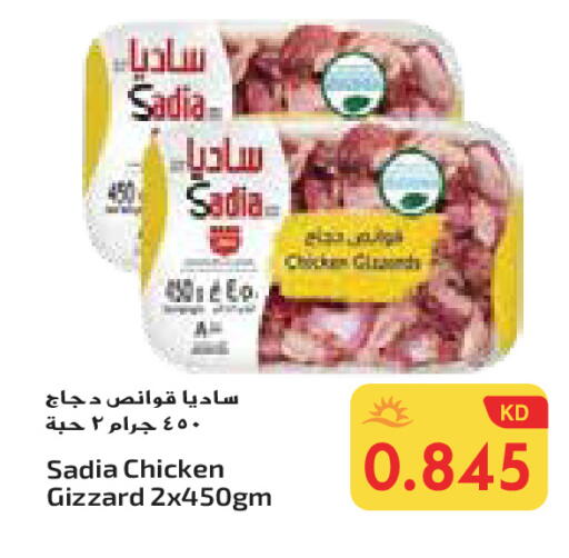 ساديا  available at جراند هايبر in الكويت - محافظة الأحمدي