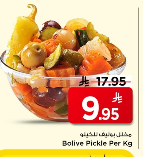 Pickle available at Mark & Save in KSA, Saudi Arabia, Saudi - Al Hasa