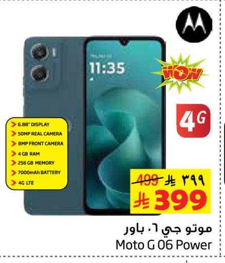 MOTO available at Layan Hyper in KSA, Saudi Arabia, Saudi - Al Khobar