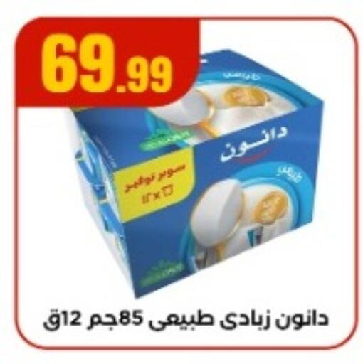 دانون زبادي available at مارت فيل in Egypt - القاهرة