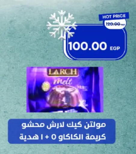 available at Metro Market  in Egypt - Cairo